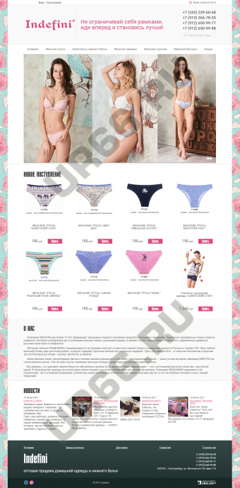 Интернет-магазин мужской и женской одежды Indefini